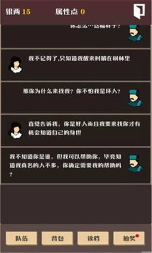 侠道暗涌官方版游戏截图3