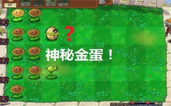 植物大战僵尸蔡徐坤版手机版游戏截图3