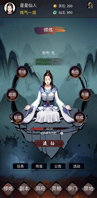 镇魔塔游戏图片1