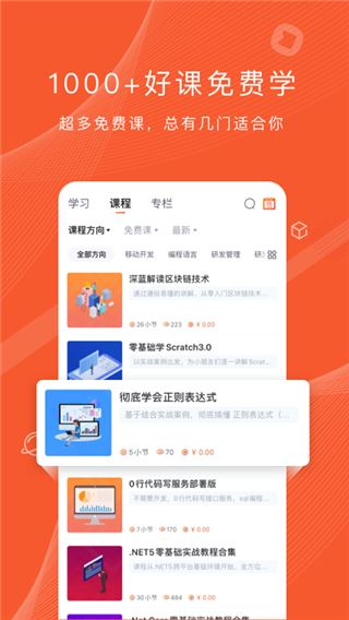 软件截图(2)