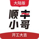 顺丰丰源app