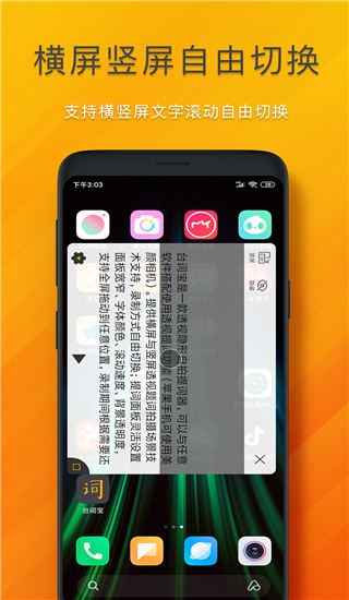 软件截图(3)