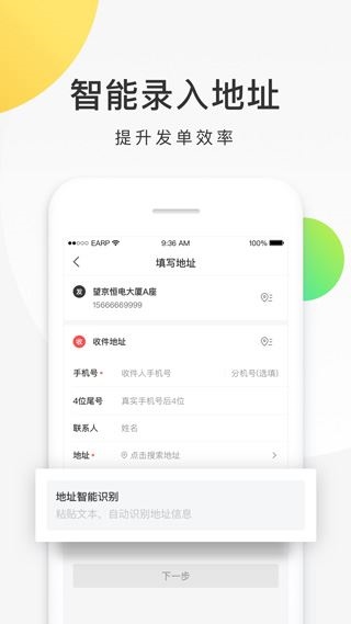 软件截图(3)