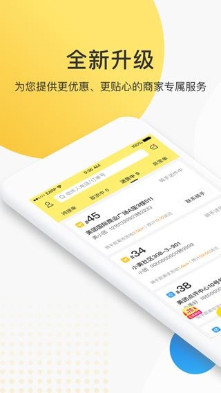 软件截图(5)