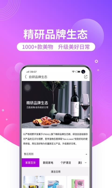 洋葱海外仓app图片1