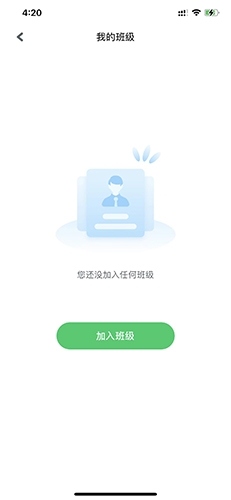 可可宝贝ios版怎么加入班级2