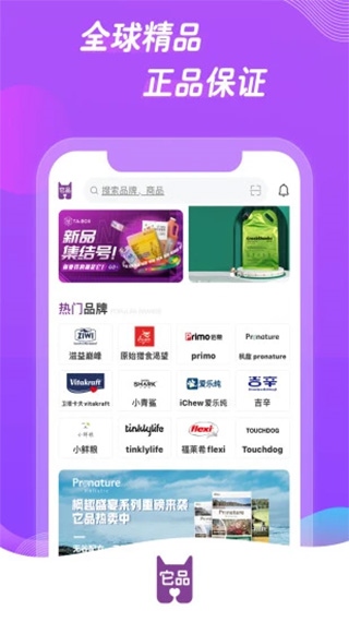 它品app图片1