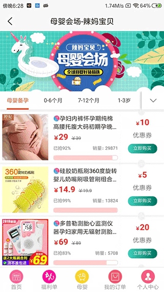 软件截图(2)