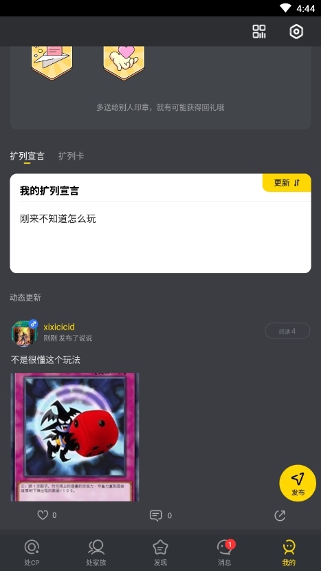 PicoPico怎么删动态1